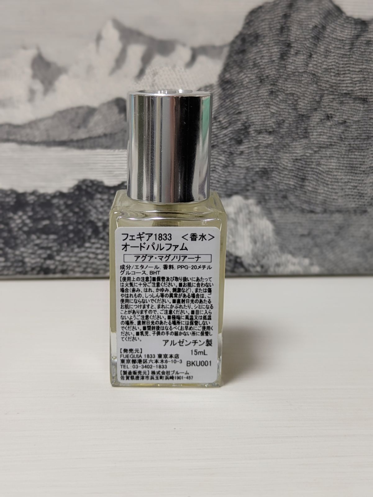 フエギア　アグアマグノリアーナ フエギア アグアマグノリアーナ30ml FUEGUIA 1833(フエギア1833