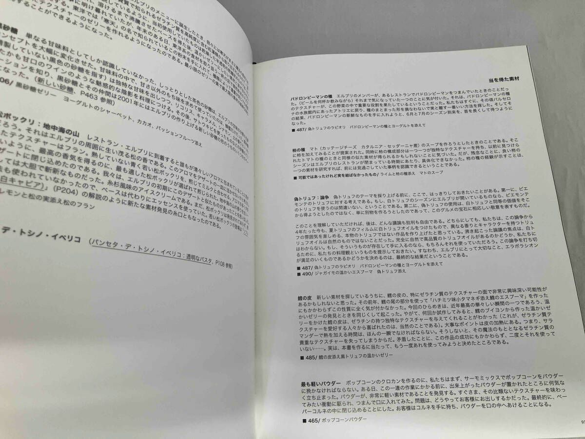 角川書店 - エルブリ１９９８－２００２ 角川書店 書籍/エルブリ1998-2002 フェラン・アドリア メルカリ