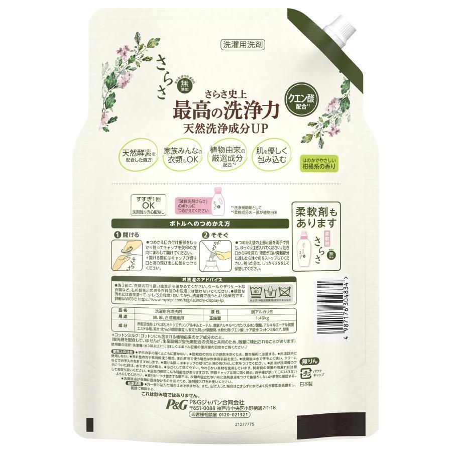 1490ml 6個セット