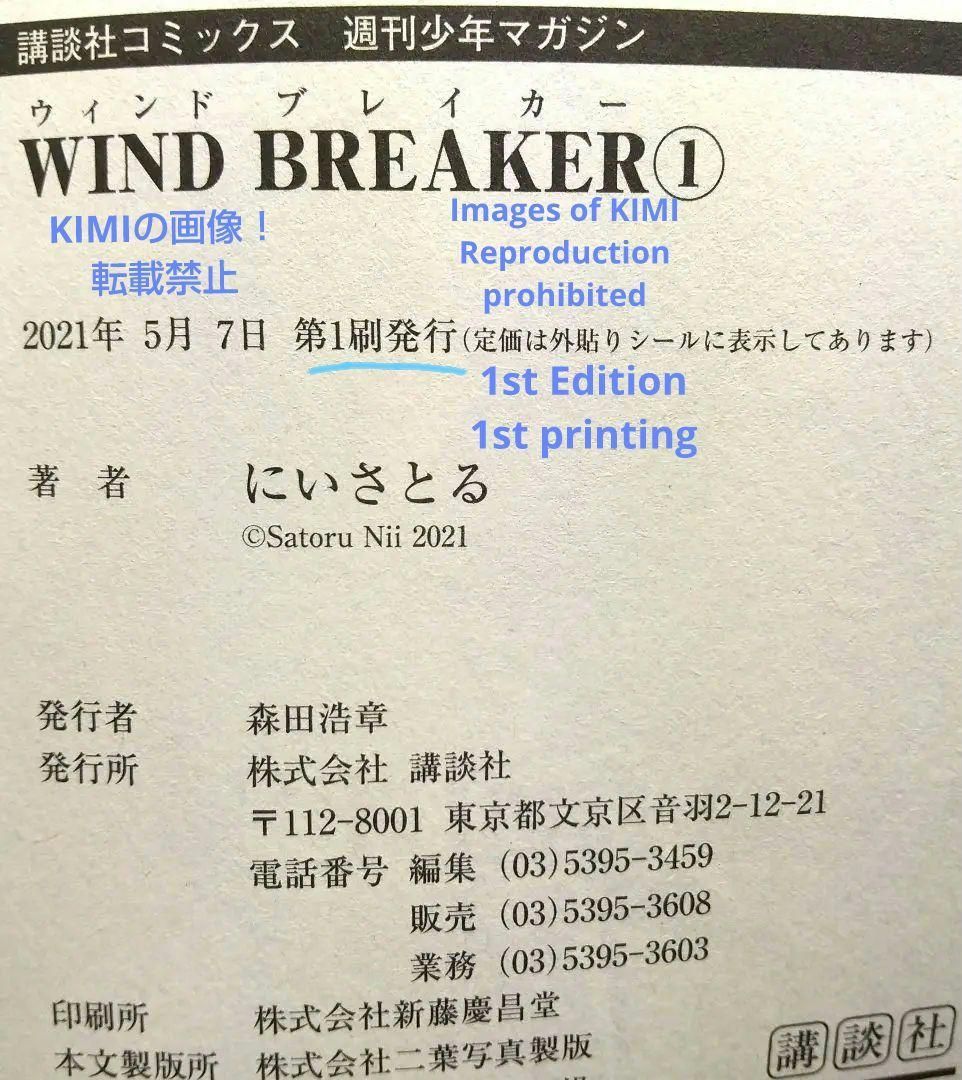 初版 第1刷発行 WIND BREAKER 漫画 1 2021 帯 本 コミック 初版 第1刷発行 WIND BREAKER 漫画 1 2021 帯付き 本 コミック