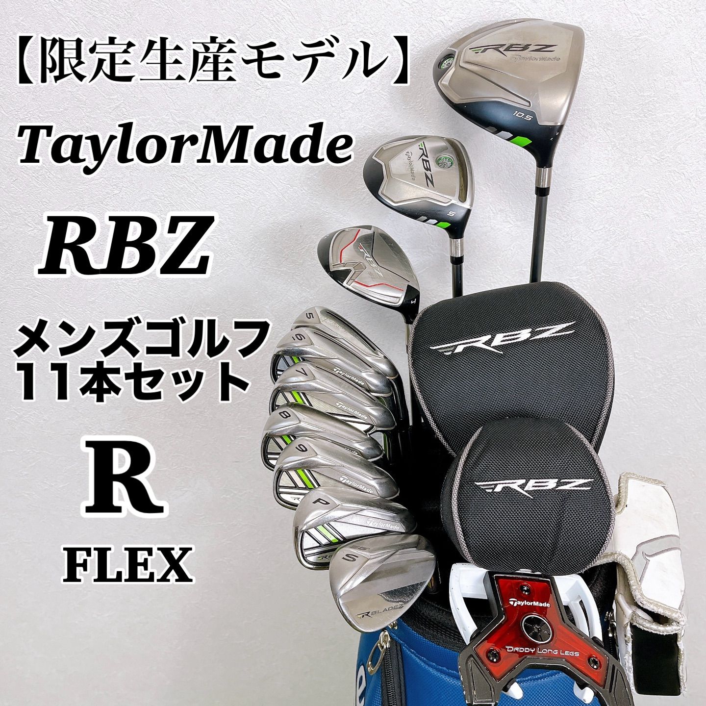 限定生産モデル】 黒ヘッド TaylorMade RBZ / テーラーメイド 限定生産モデル】 黒ヘッド TaylorMade RBZ / テーラーメイド