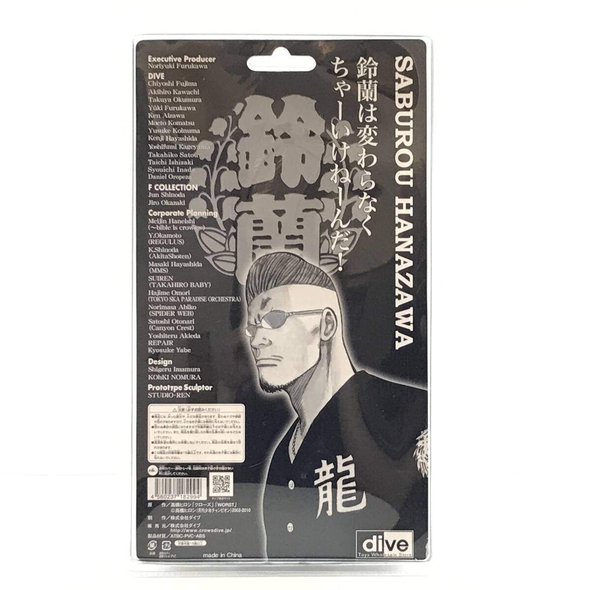 1円】dive/ダイブ FBG 坊屋 春道 最強の血統！鈴蘭の頂点編