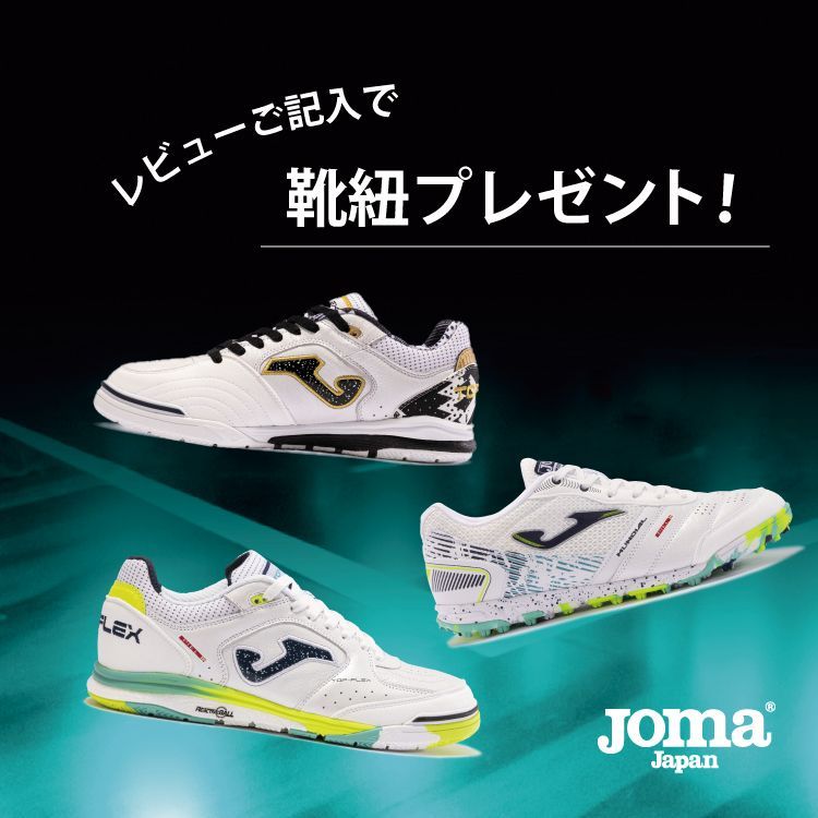Joma シューズ 【MUNDIAL】ムンディアル 2024SS フットサル靴
