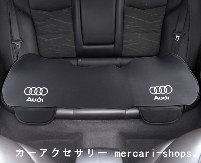 後部座席用1枚 座布団滑り止め