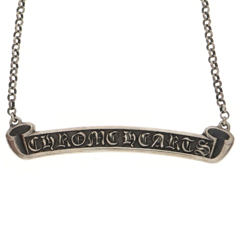 蛭魔妖一様　クロムハーツ　スクロールラベルロールチェーンネックレス シルバー CHROME HEARTS (クロムハーツ) スクロールラベル ロールチェーン