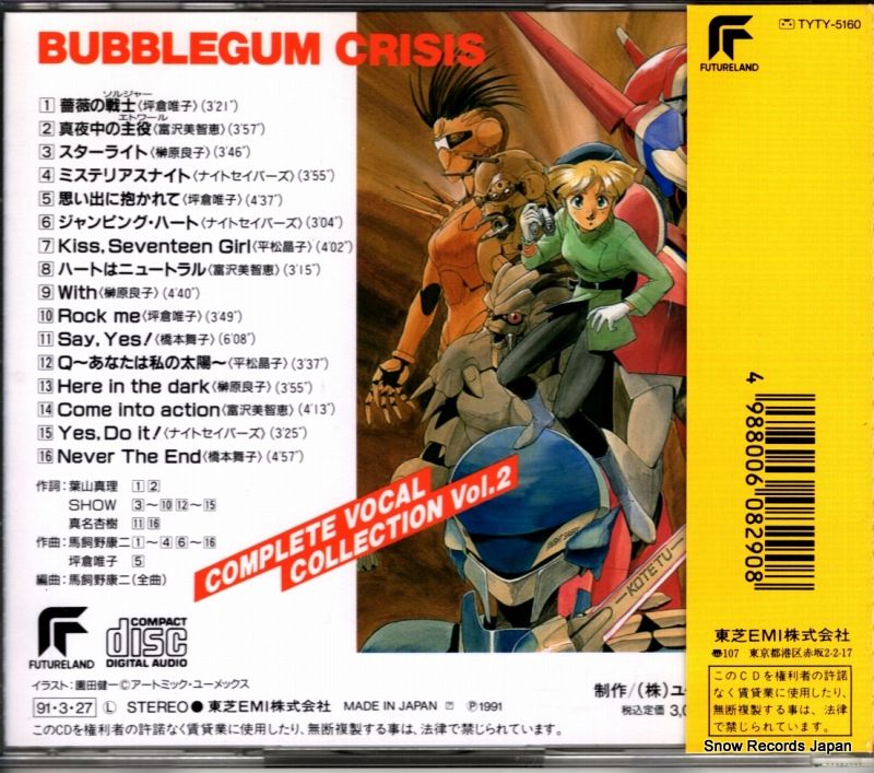 【M674】バブルガムクライシス　カード　285枚　まとめ売り 7150tkbLTCL._AC_SY200_QL15_.jpg