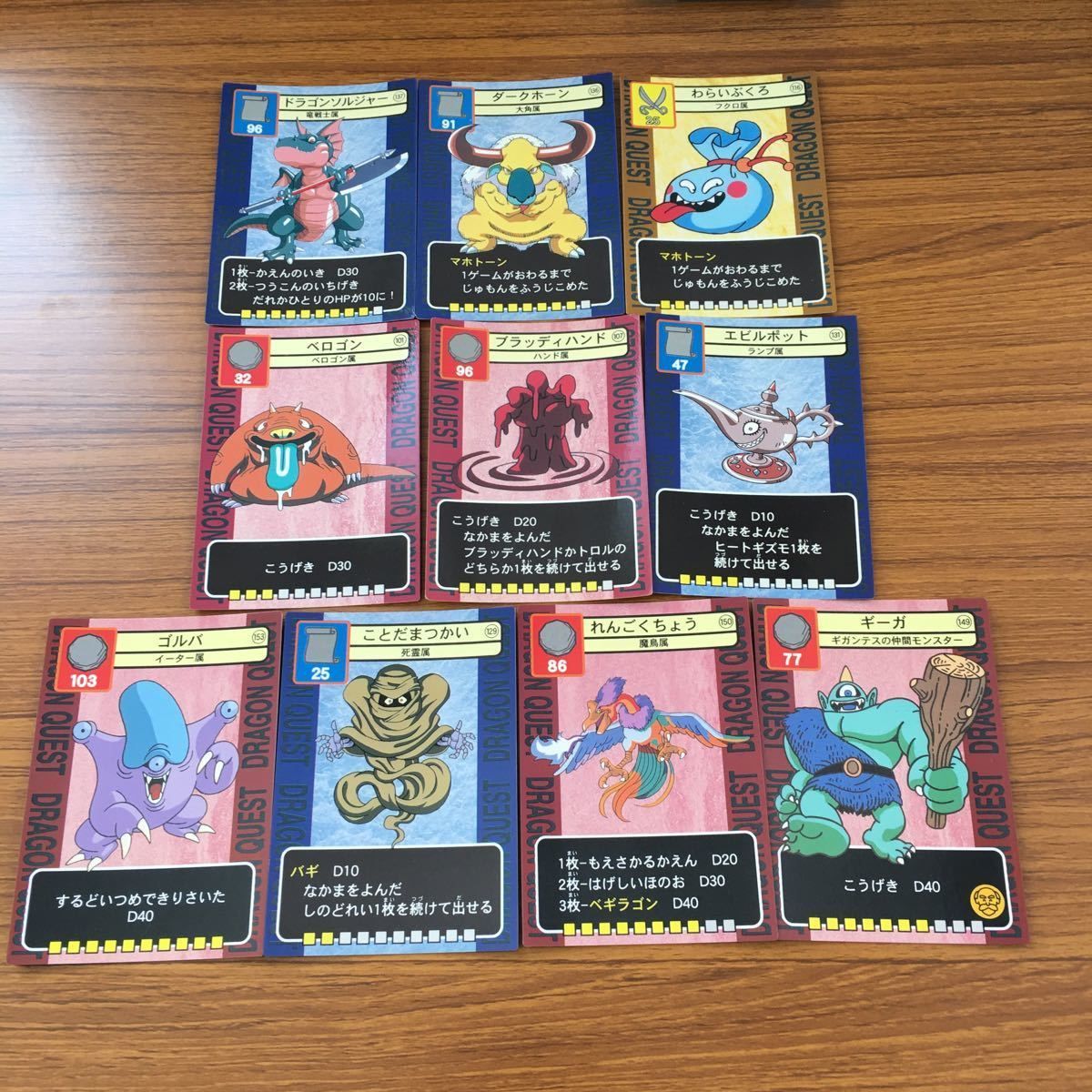 は4 ドラゴンクエスト トレーディング カード バトル トレカ