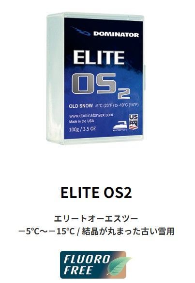 ♥ 25-26 DOMINATOR WAX ELITE OS2 －5℃～－15℃ | 結晶が丸まった古い雪用 100g 土日祝発送OK 12000