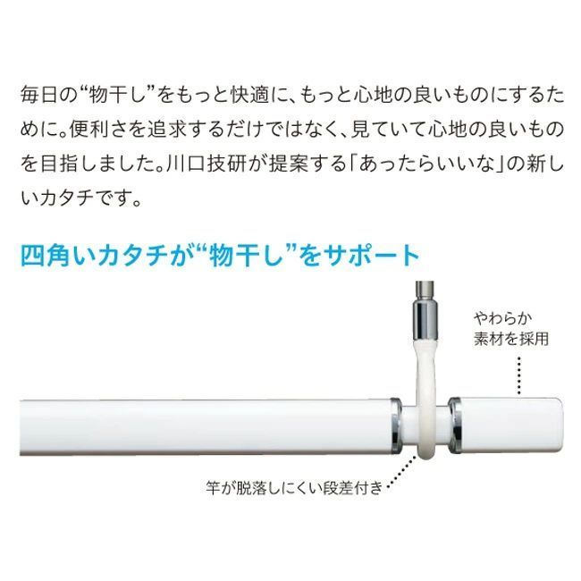 【新品・3営業日以内発送】【即納在庫品】川口技研 QL-15-W *（950～1540mm）室内物干用物干竿 15サイズ QL15W ホスクリーン 室内用物干し竿 QL型 室内用物干竿 ホワイト ホスクリーンQL型 室内用ホスクリーンス【沖縄離島販売不可】
