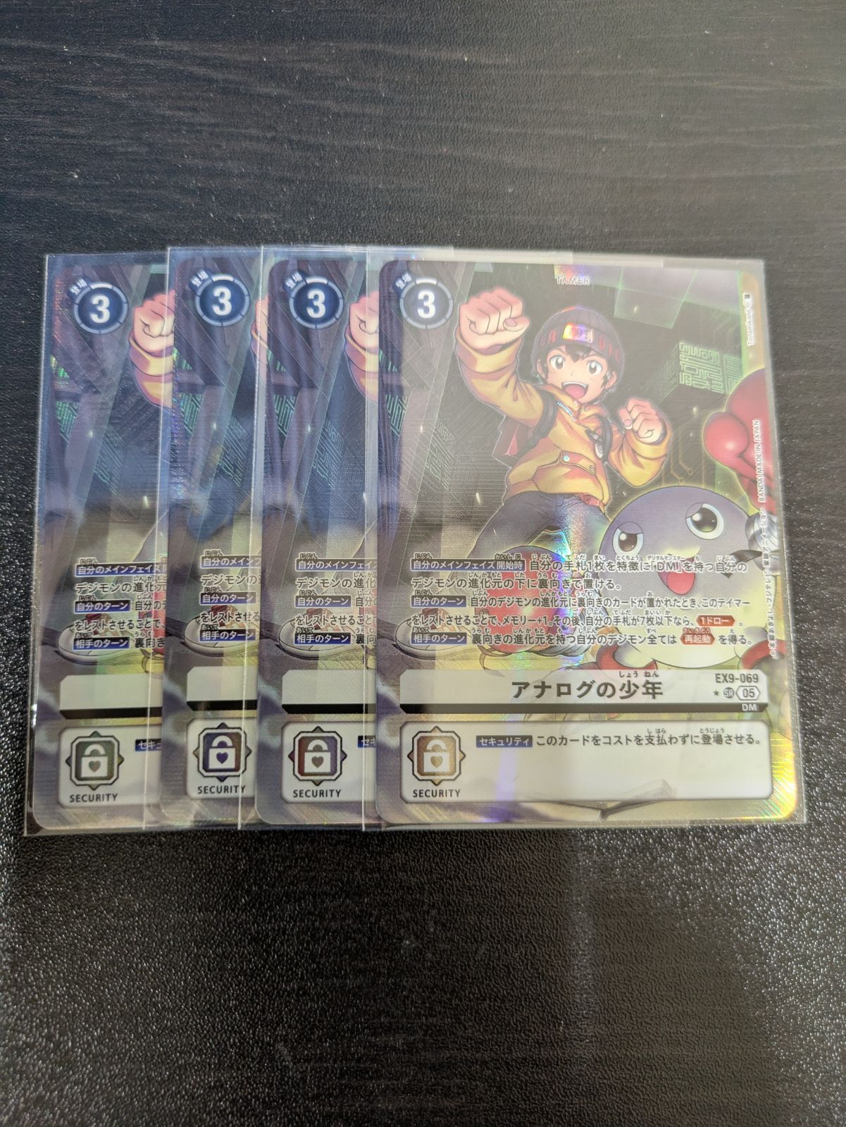 アナログの少年 パラレル 4枚　デジモンカード デジカ アナログの少年 パラレル 4枚 EX-09 - メルカリ
