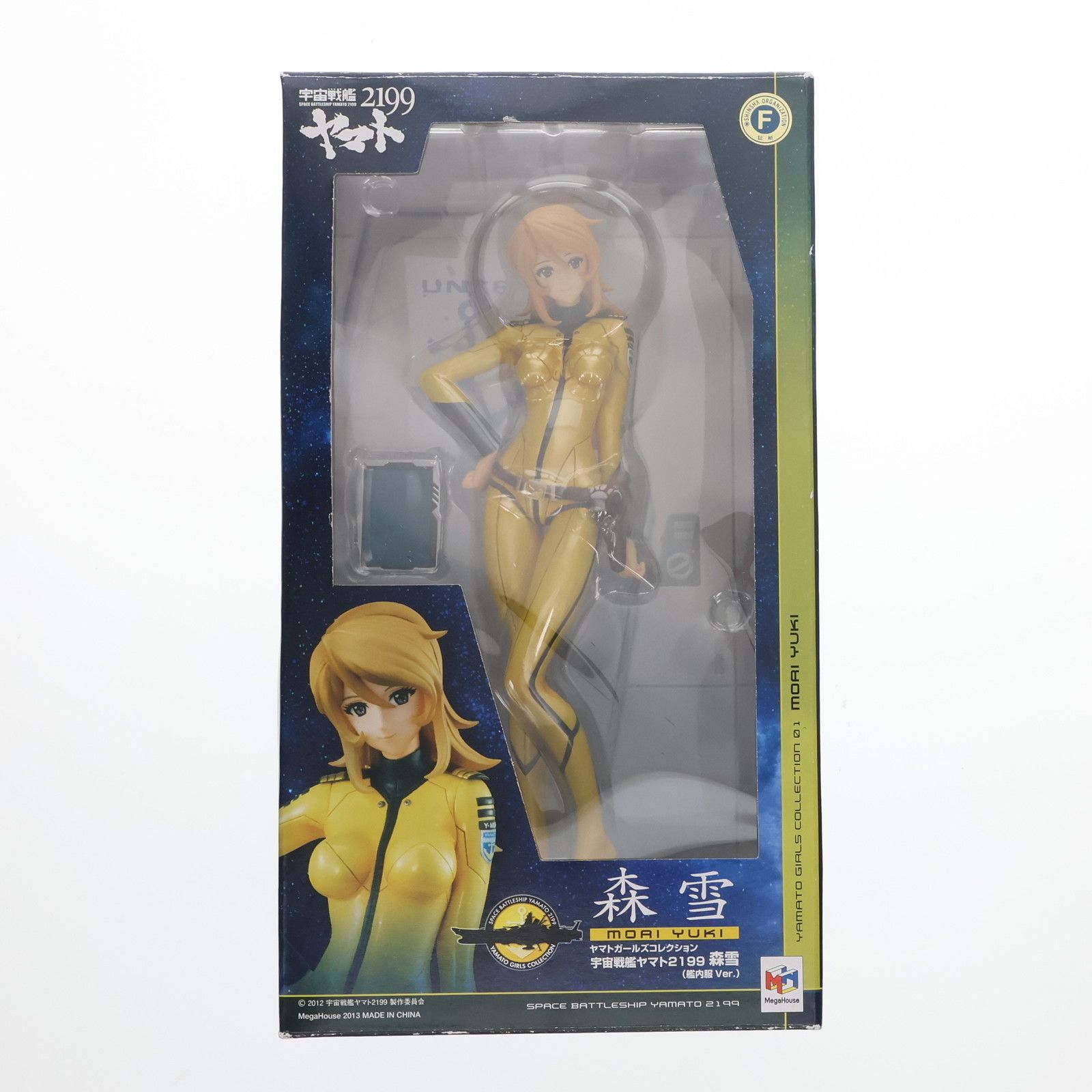 ヤマトガールズコレクション 森雪(もりゆき) 艦内服Ver. 宇宙