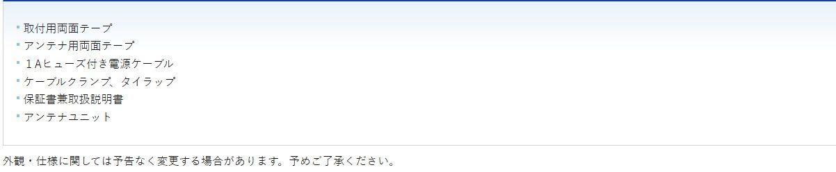 ハローキティETC車載器