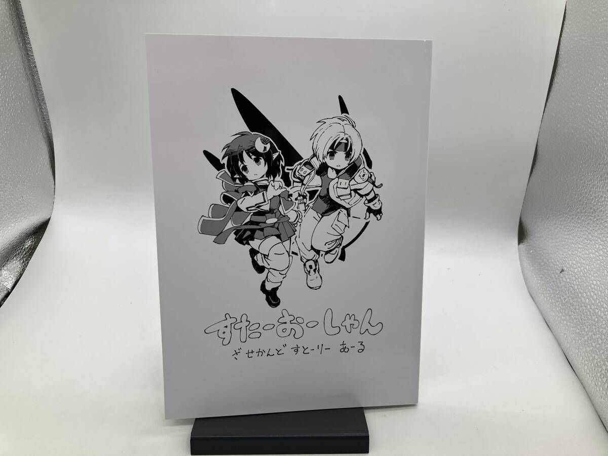 スターオーシャン セカンドストーリー R ミニブック / 出版