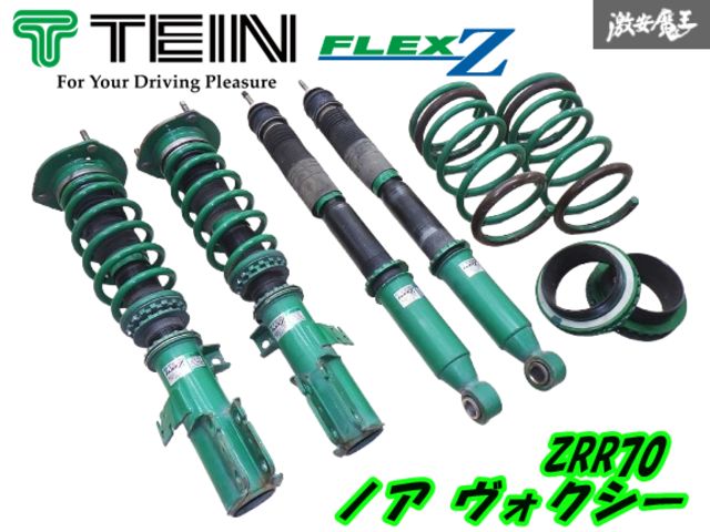 ノア、VOXY TEIN フロントショック ZRR70 ZRR80 左右