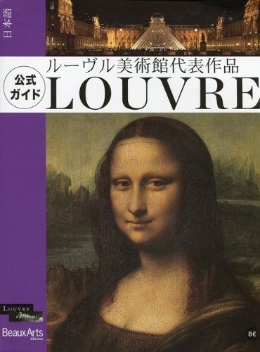 ルーヴル美術館 全6巻セット ルーヴル美術館 全6巻セット ルーヴル美術館 全6巻セット
