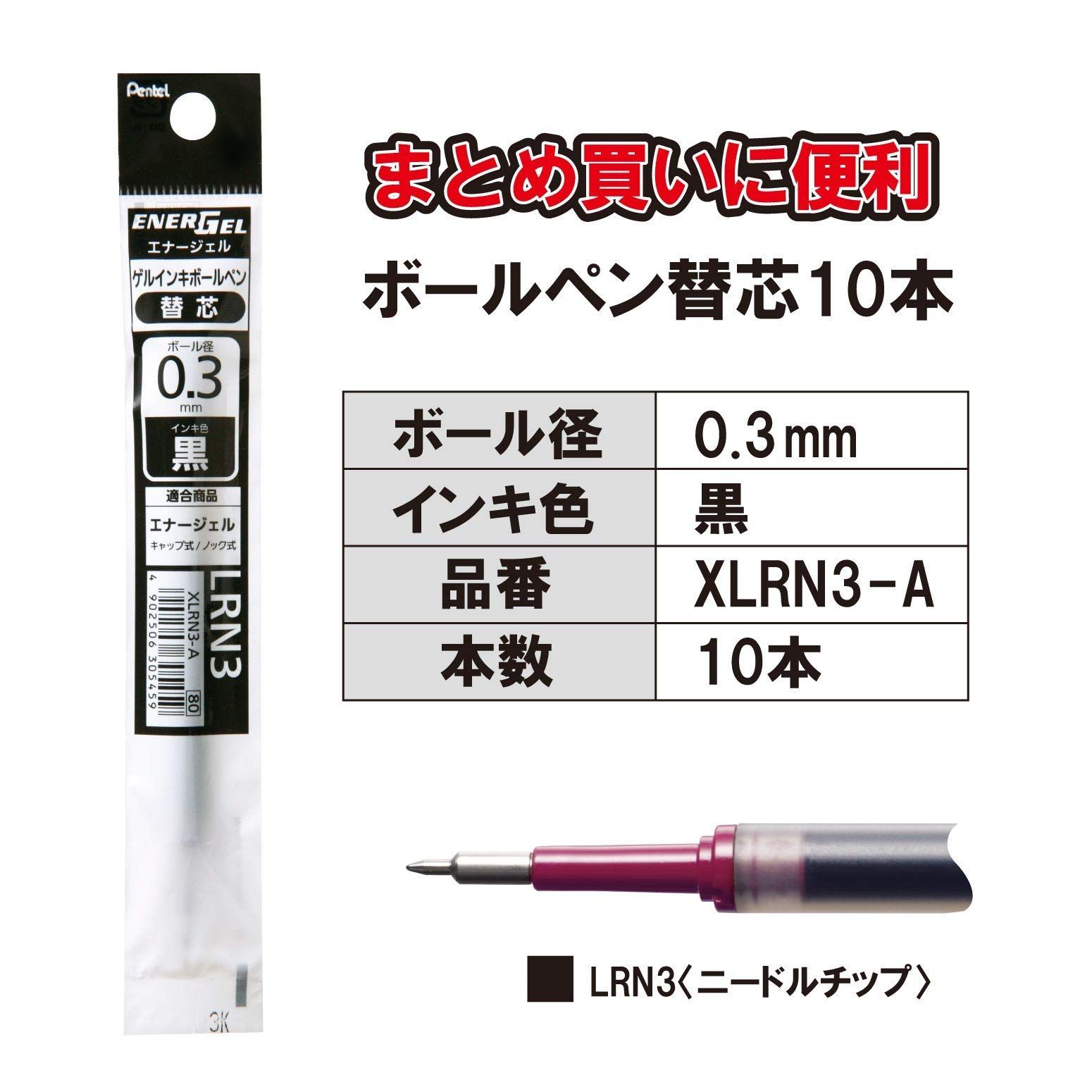 送料無料】ぺんてる ボールペン替芯 エナージェル 0.3mm XLRN3-A 黒 10本 メルカリ