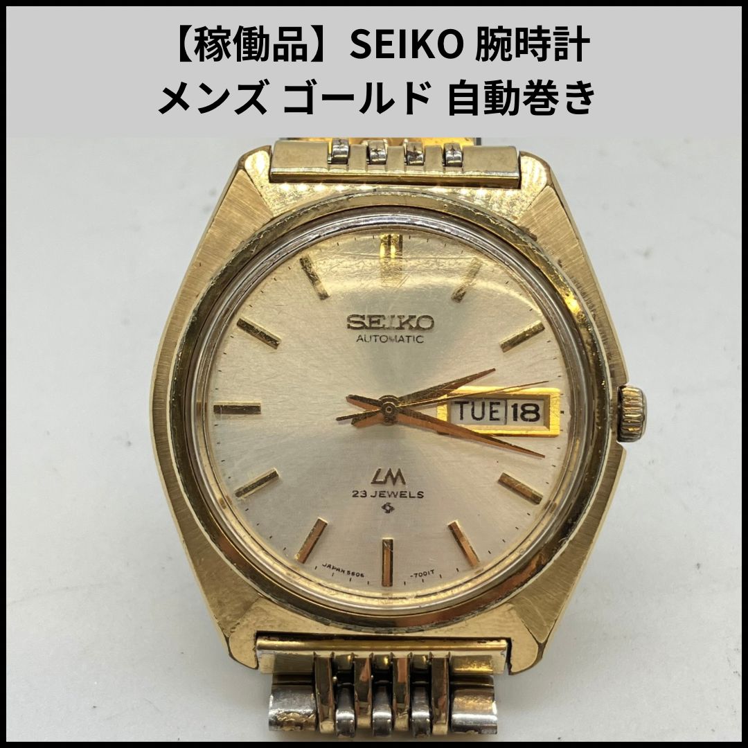 稼動品 セイコー 5 SEIKO 7009-3110 自動巻 デイ/デイト シルバー文字