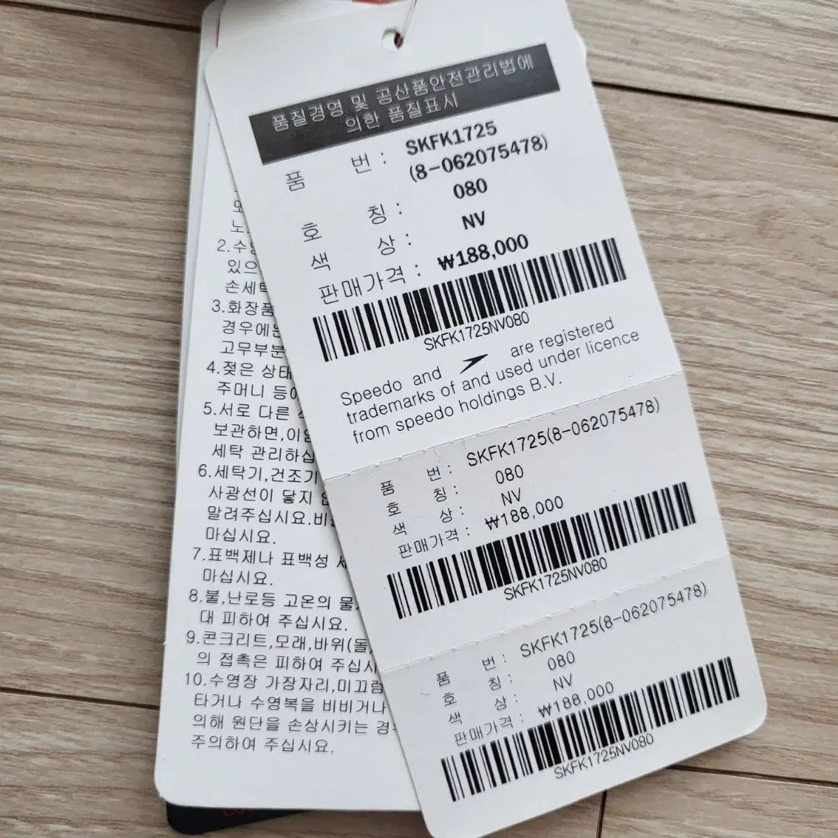 スピード レディース