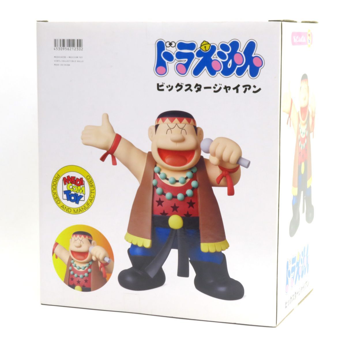 メディコムトイ ヴァイナルコレクティブルドールズ ジャイアン フィギュア 未開封】メディコムトイ ヴァイナルコレクティブルドールズ No