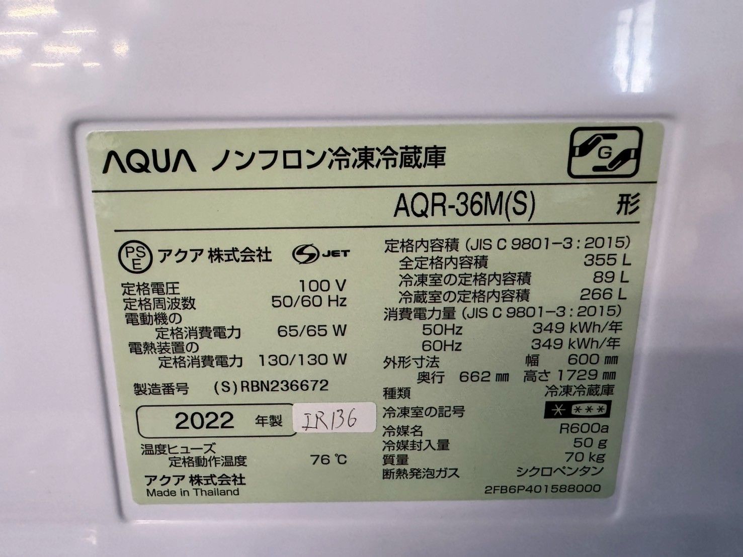 大阪送料無料★3か月保障★冷蔵庫★2022年★AQR-36M(S)★IR-136 AQR-36M | アクア株式会社（AQUA）｜生活家電