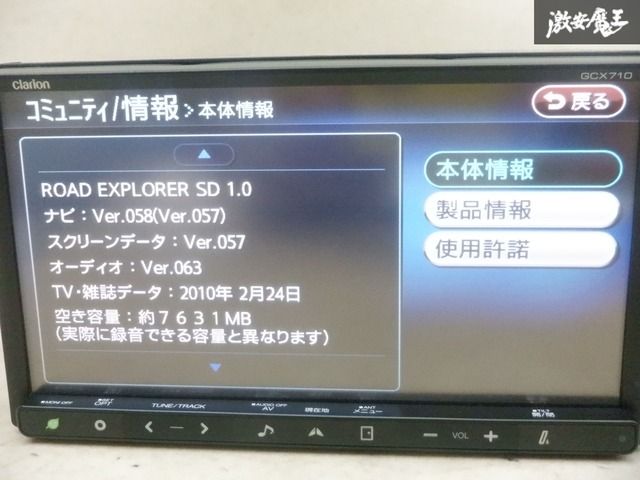 保証付】 スズキ 純正 Clarion クラリオン GCX710 メモリーナビ