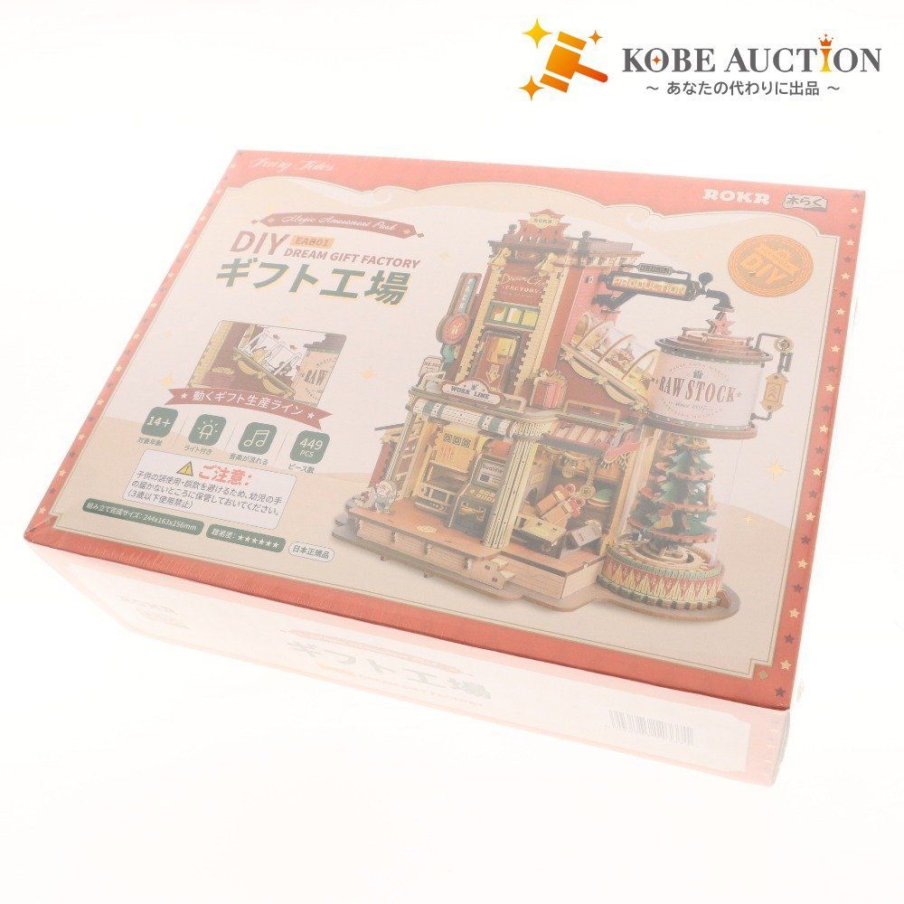 ROBOTIME 3D立体パズル EAB01 DIY ギフト工場 おもちゃ 木製 449ピース ライト付き 音楽搭載 日本正規品 付属品付き 未開封 ♥