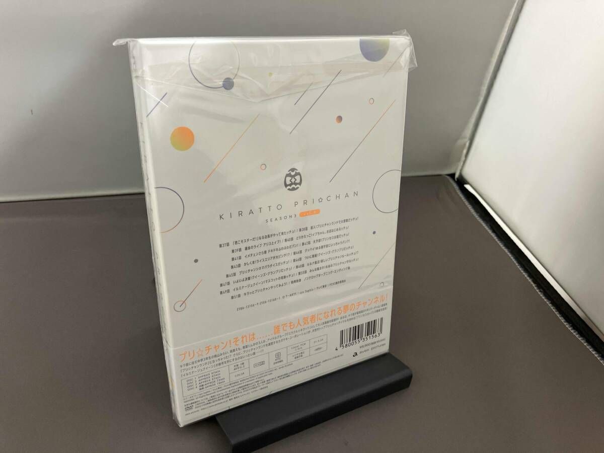 未開封品】 DVD キラッとプリ☆チャン シｰズン3 DVD-BOX-4 - メルカリ