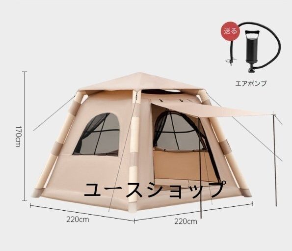 4-8人用空気入りテントキャンプアウトドアキャンプ用品増厚く雨除け折りたたみポータブル式