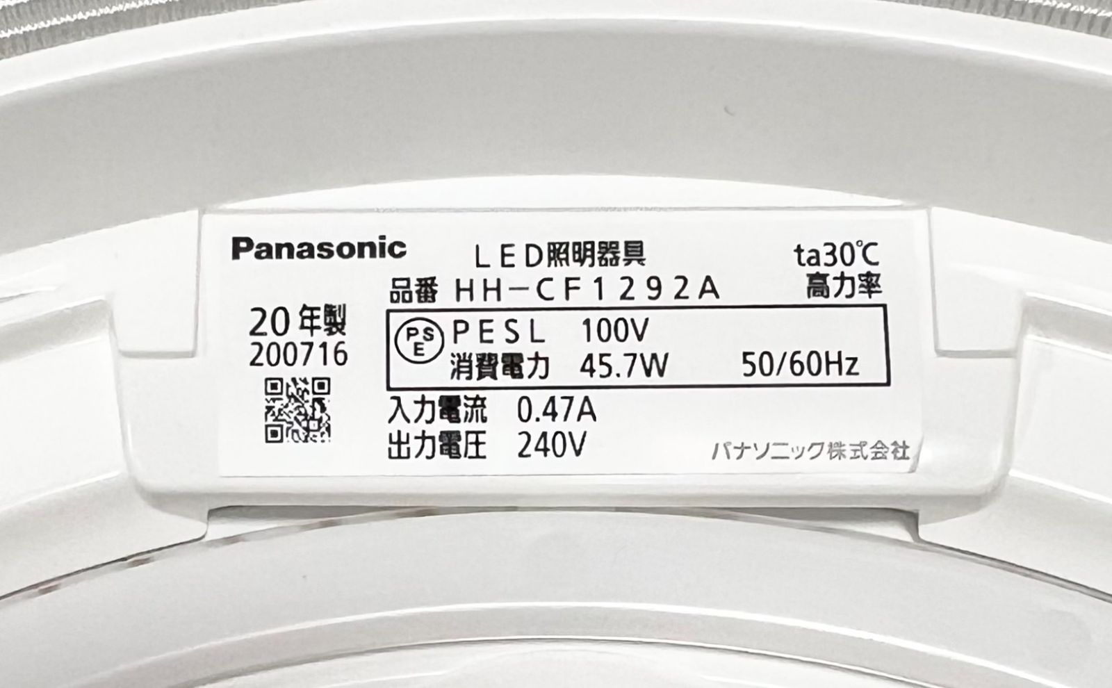 Panasonic LEDシーリングライト HH-CF1292A 2021年製