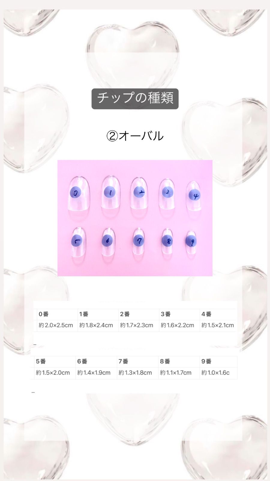 痛ネイルチップ プレインシート オーダー デザイン ネイル シート