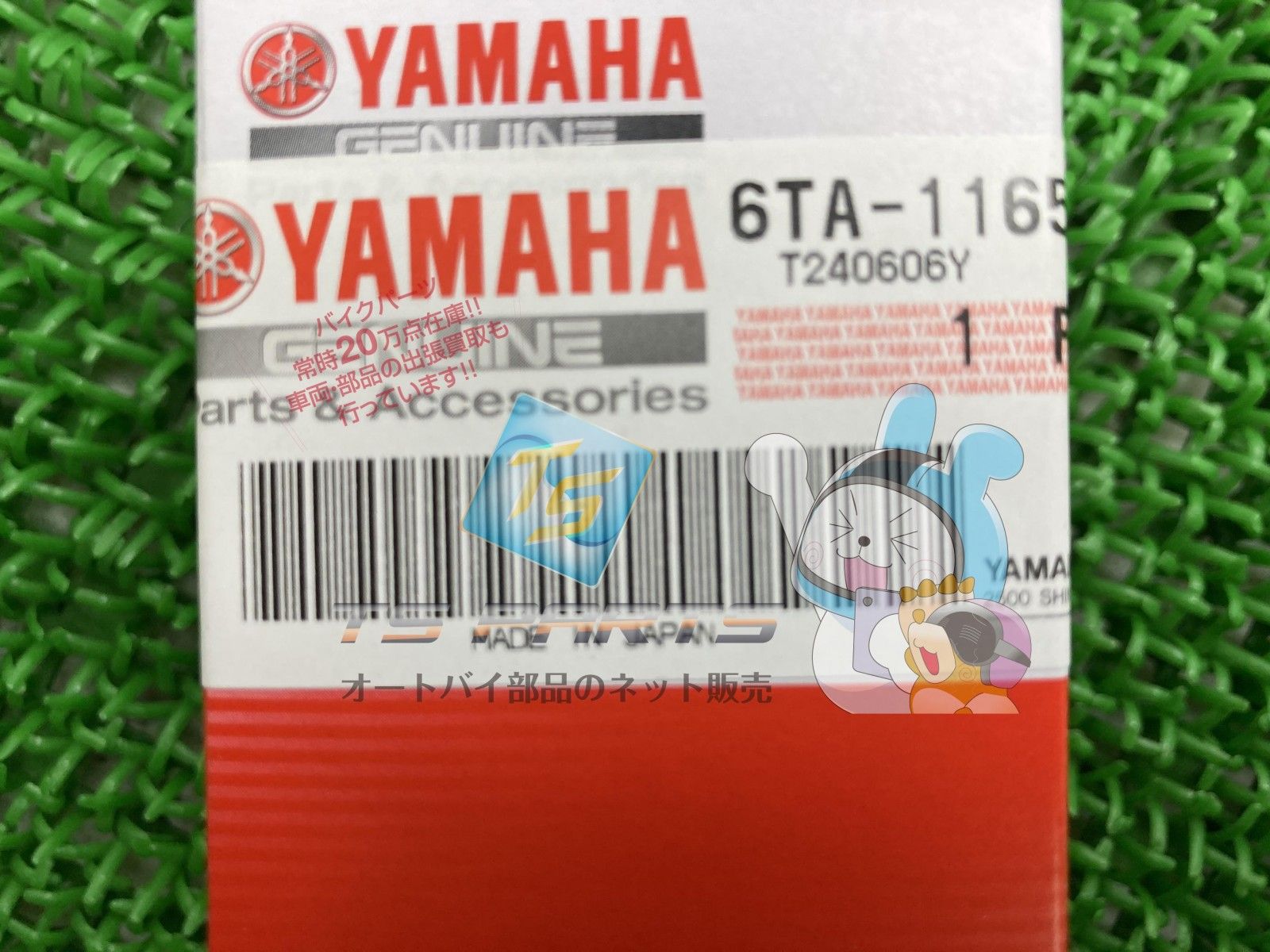 船外機SX370KS コンロッドプレーンベアリング 在庫有 即納 ヤマハ 純正