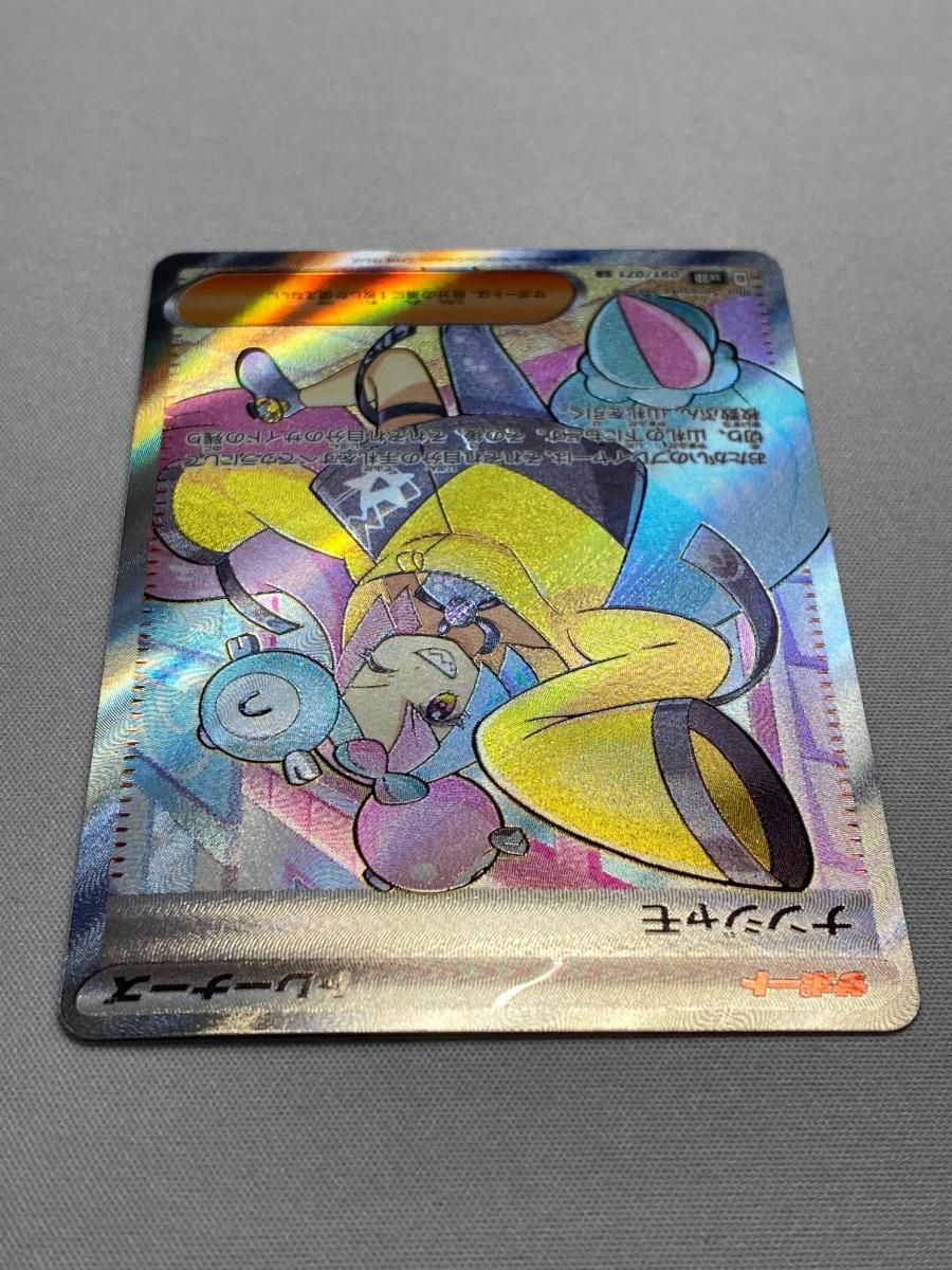 ナンジャモ SR SV2D クレイバースト 091/071 美品 ナンジャモ SR [クレイバースト] SV2D 091/071 美品 ポケモン