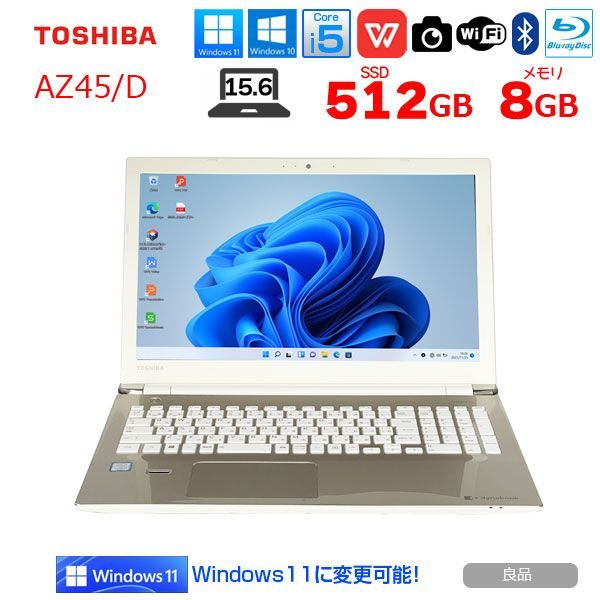 中古ノートパソコン 東芝 AZ45/FG Windows11+office 中古ノートパソコン 東芝 AZ45/FG Windows11+office Yahoo