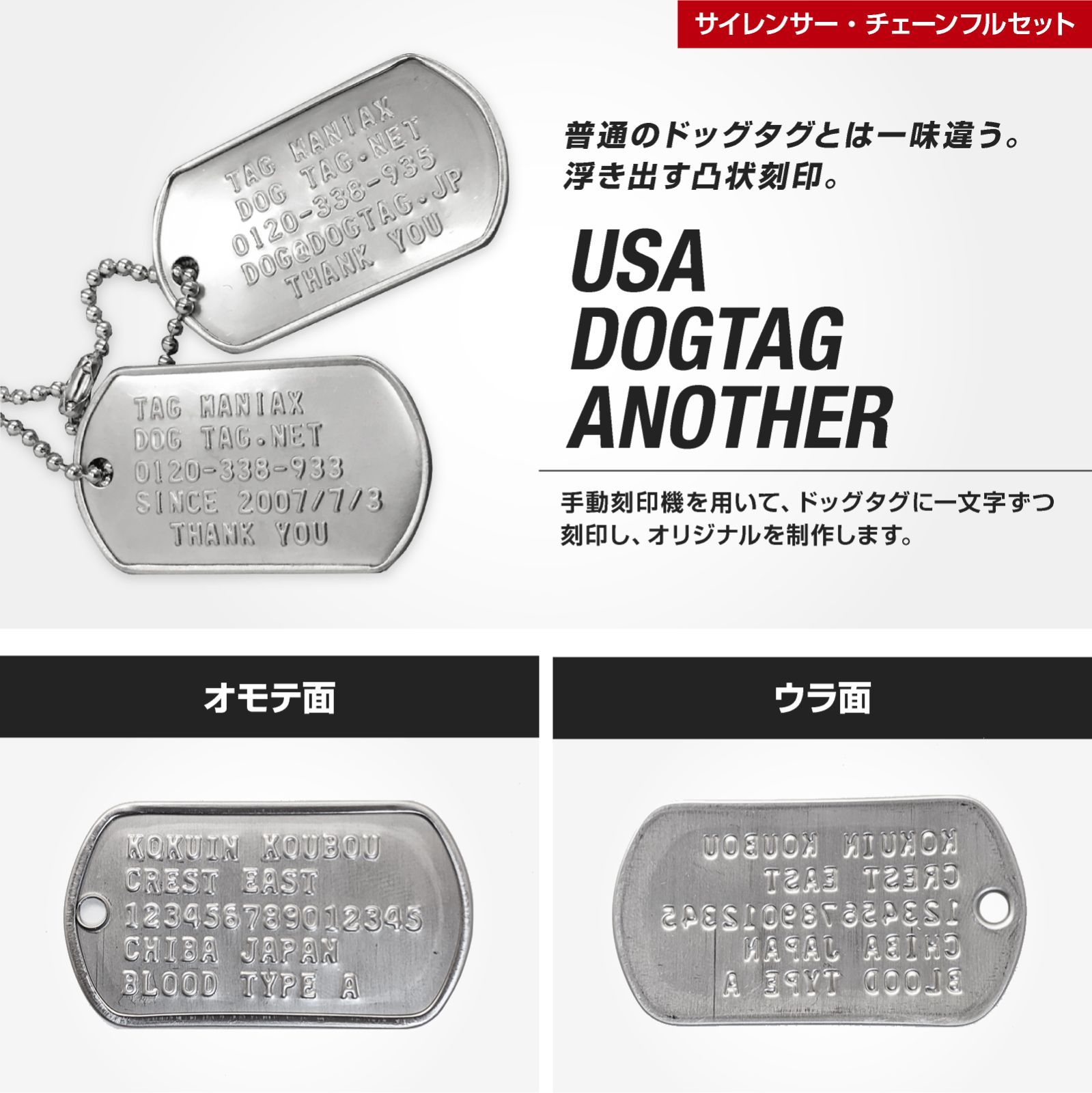 ドックタグ1枚セット【刻印無料・送料無料】ネックレス 自衛隊 トップ