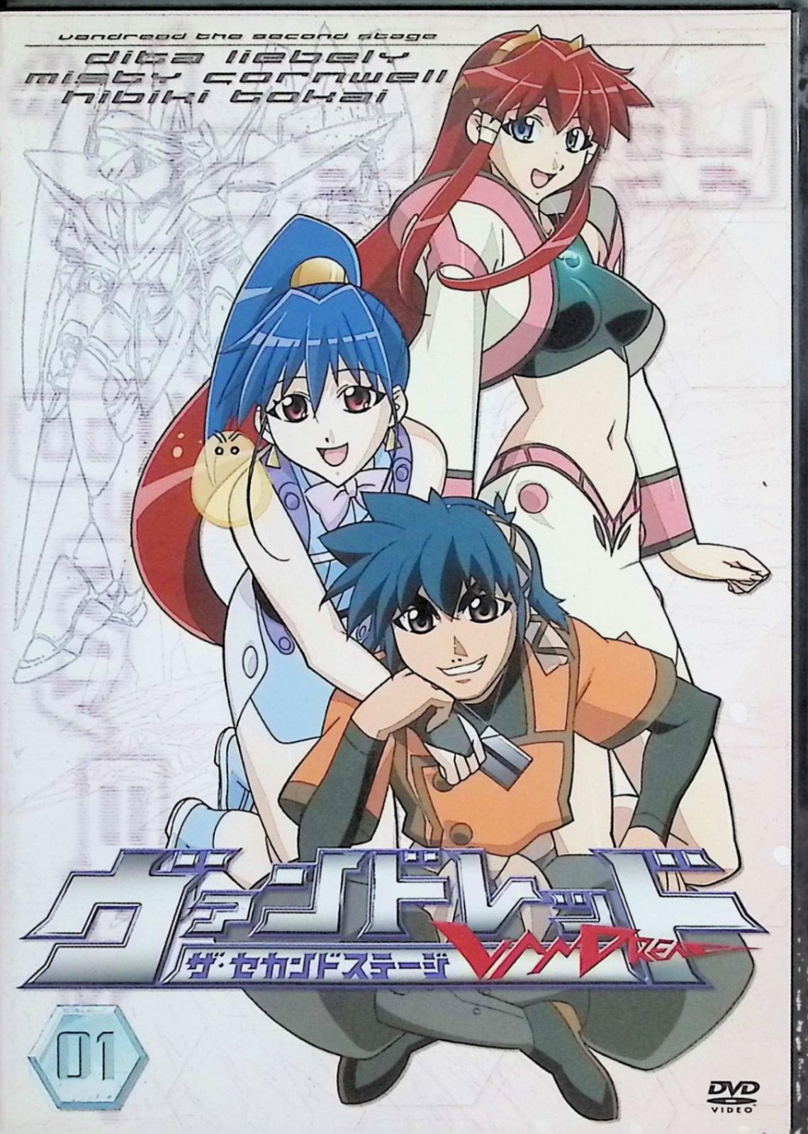 ヴァンドレッド the second stage Vol.1～6 全6巻セット [DVD