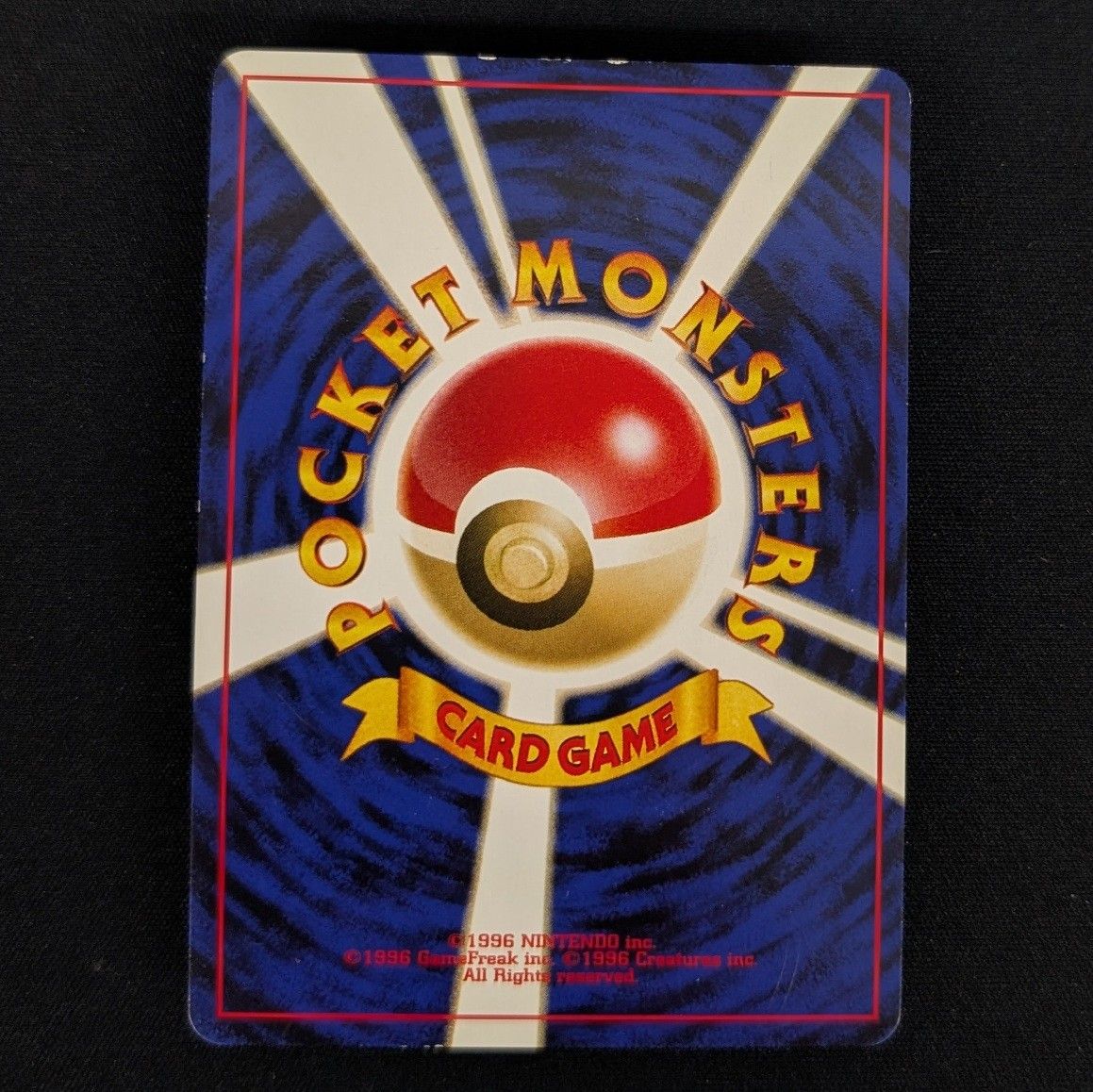 旧裏 ポケモンカード リザードン ファイヤーレイズ 割引 ホロ PSA 7 旧