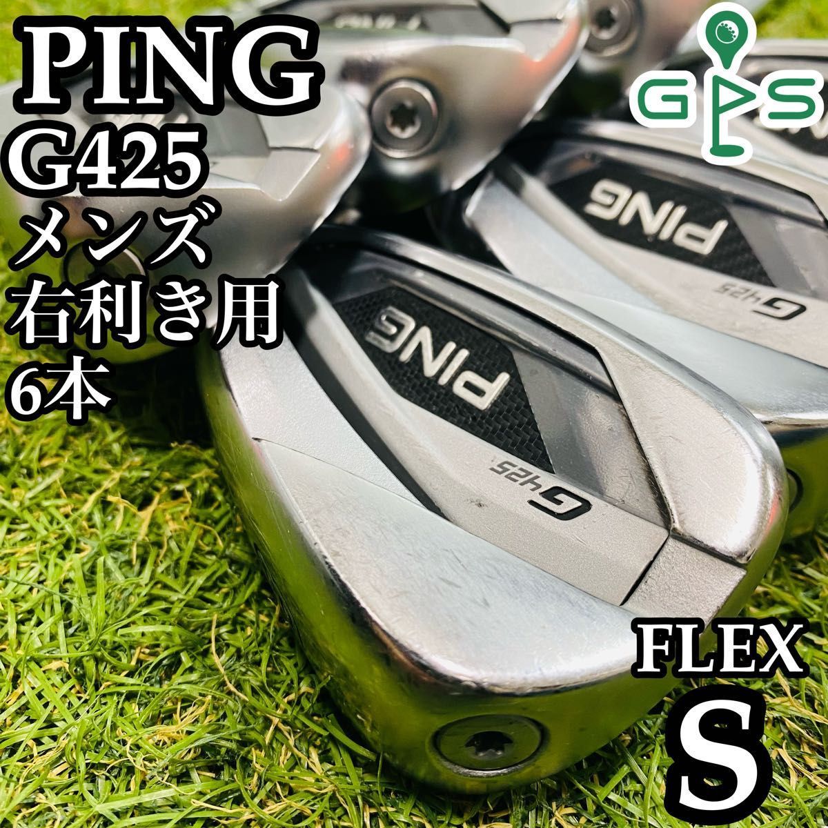 良品】初心者推奨 ピン G425 金ドット メンズアイアンセット 6本 S