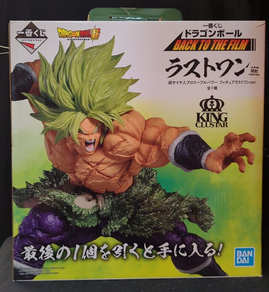 BANDAI SPIRITS 一番くじ ドラゴンボール BACK TO THE FILM ラストワン賞超サイヤ人 ブロリー フルパワー フィギュアラストワンver.
