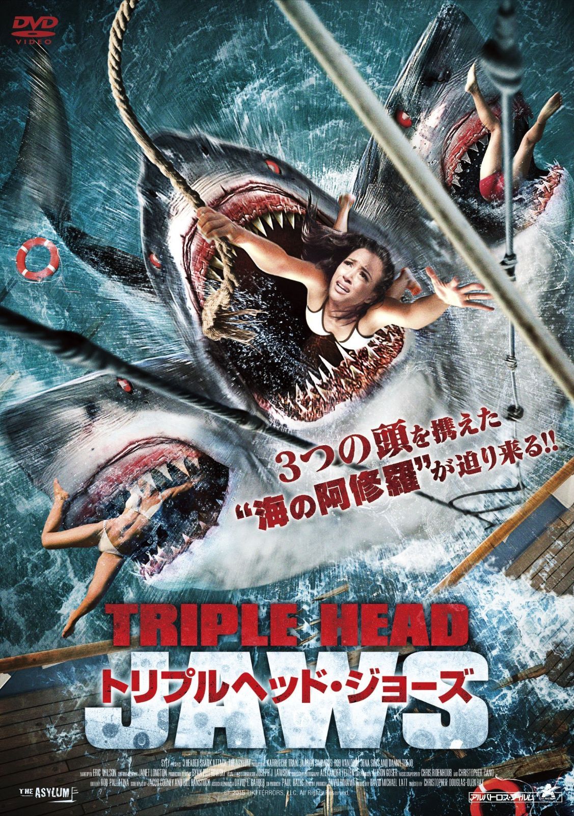 トリプルヘッド ジョーズ DVD