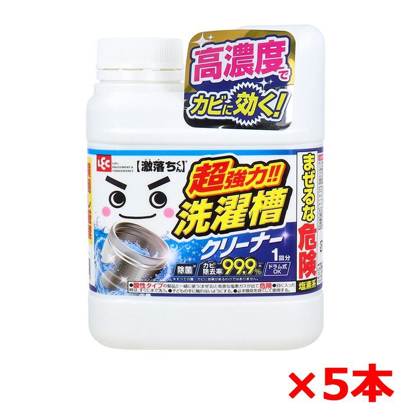 洗濯機用洗浄剤 レック 激落ちくん 超強力 洗濯槽クリーナー 1回分 アルカリ性 700g X5本