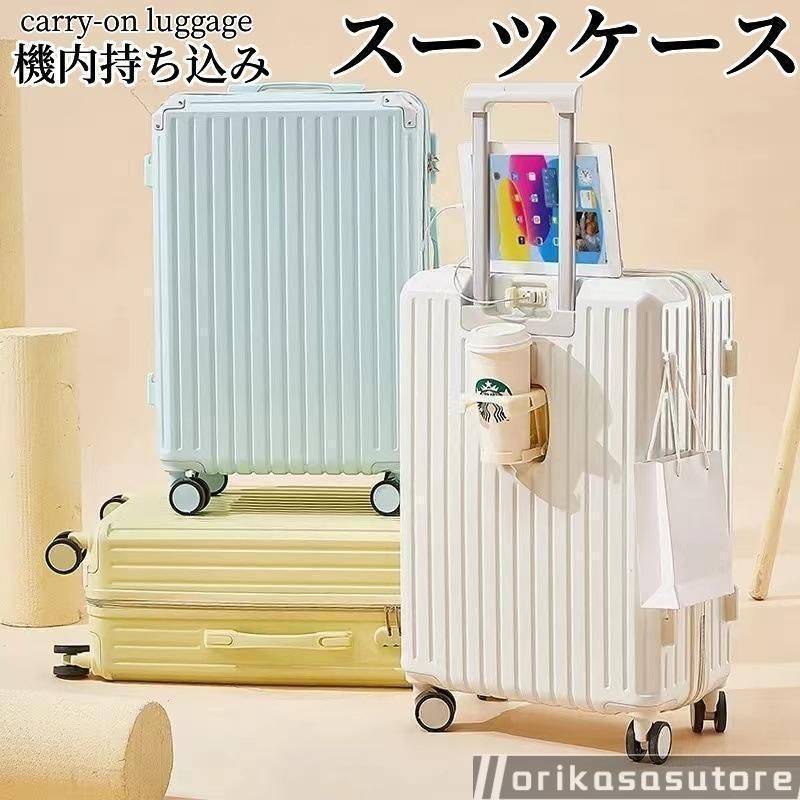 スーツケース 機内持ち込み かわいい 軽量 小型 S Mサイズ おしゃれ 45l ins キャリーケース キャリーバッグ 旅行 8色
