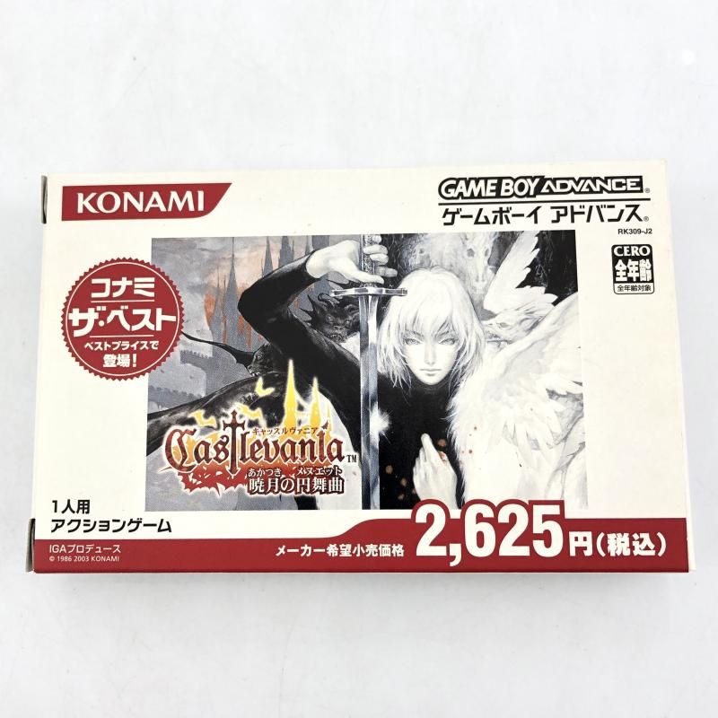 【中古】GBA）KONAMI　GAMEBOY ADVANCE アドバンス Castlevania 暁月の円舞曲（コナミ ザ・ベスト）　キャッスルヴァニア　[10]