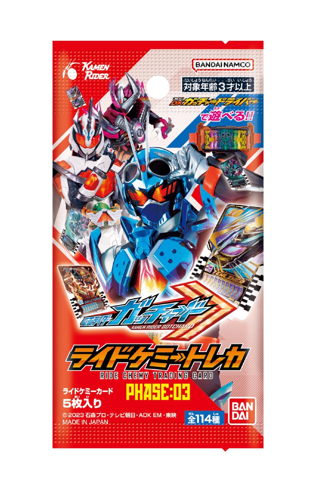 バンダイ (BANDAI) 仮面ライダーガッチャード ライドケミートレカ