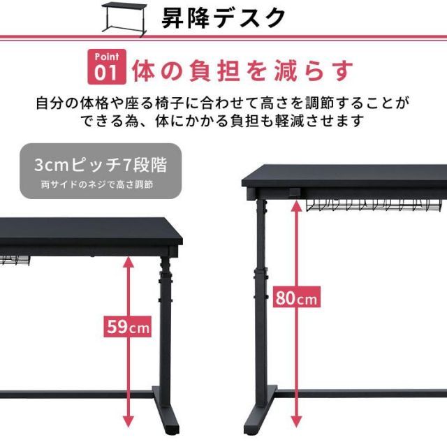 机 高さ調節