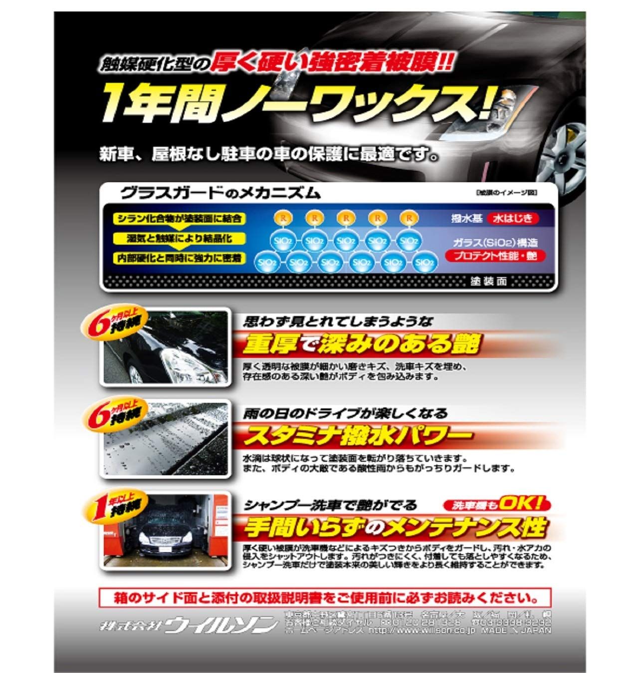 ウィルソン Willson ウイルソン グラスガード ダーク 中型車用 品番 01240 HTRC 3