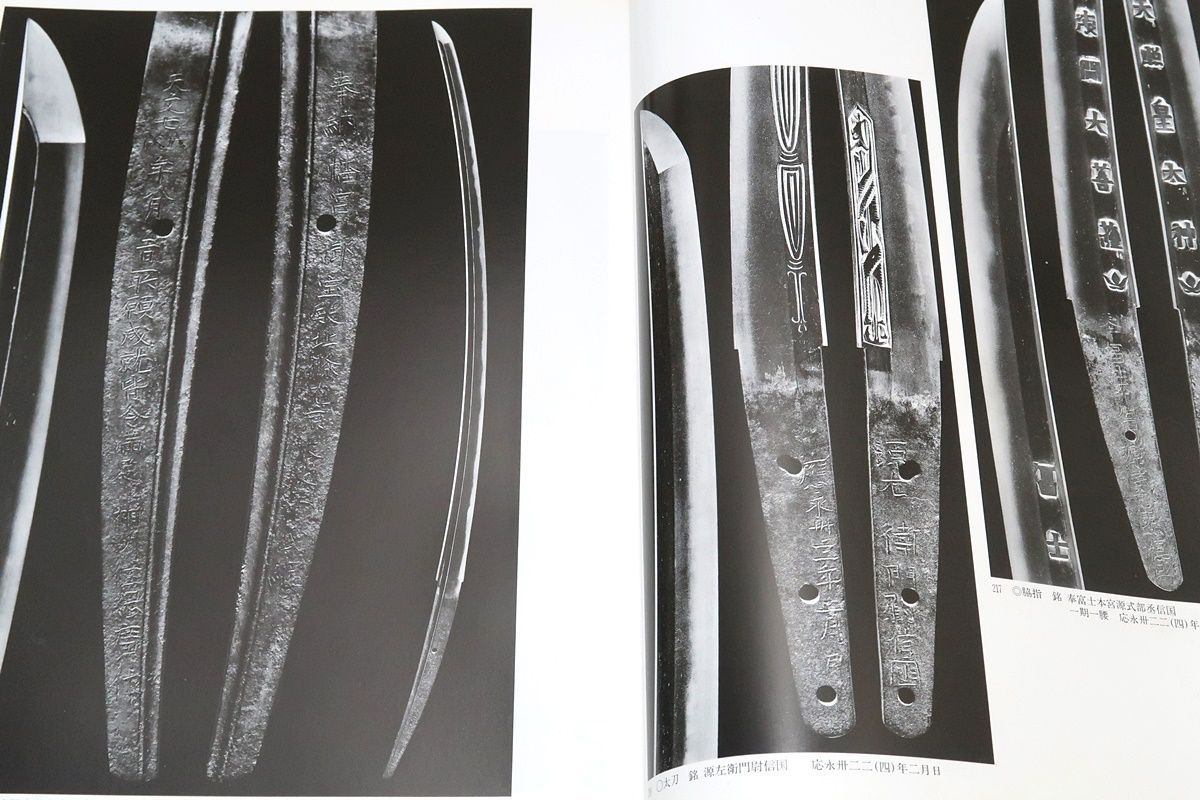 日本のかたな・鉄のわざと武のこころ/正倉院の刀剣/平安鎌倉時代の刀剣・刀装/備前長船/相州正宗/南北朝室町時代の刀剣・刀装/小笠原信夫 - メルカリ