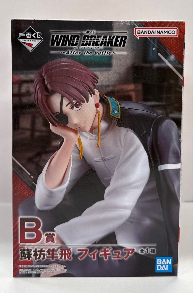 BANDAI SPIRITS 一番くじ WIND BREAKER After the battle B賞 蘇