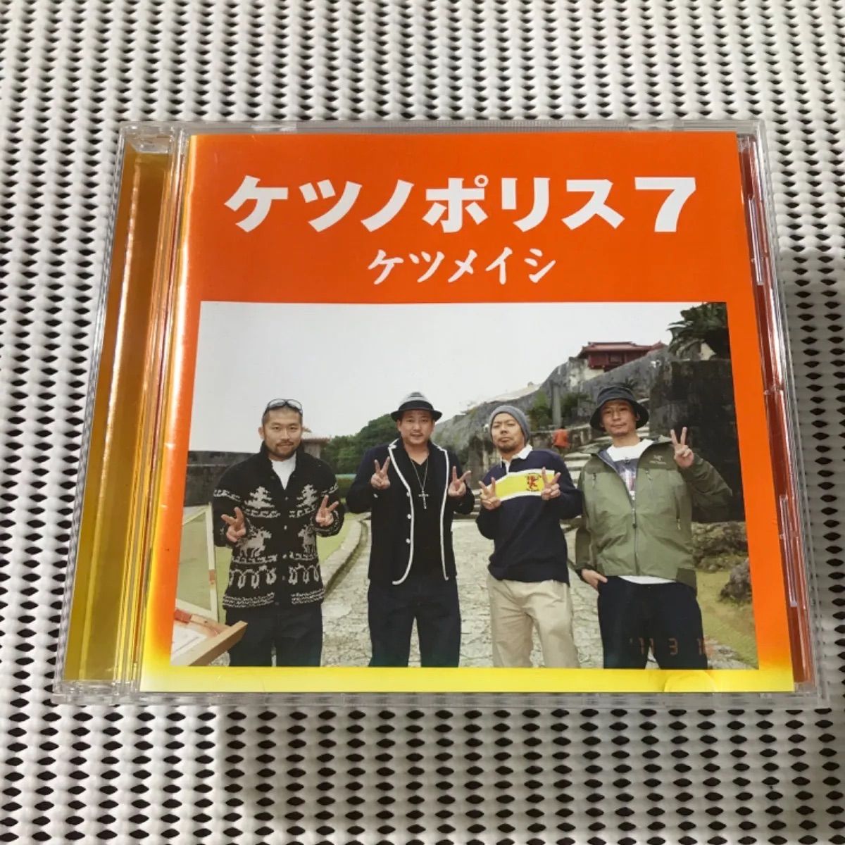 ケツメイシアルバム🟧『ケツノポリス7』（ケツノポリス・セブン