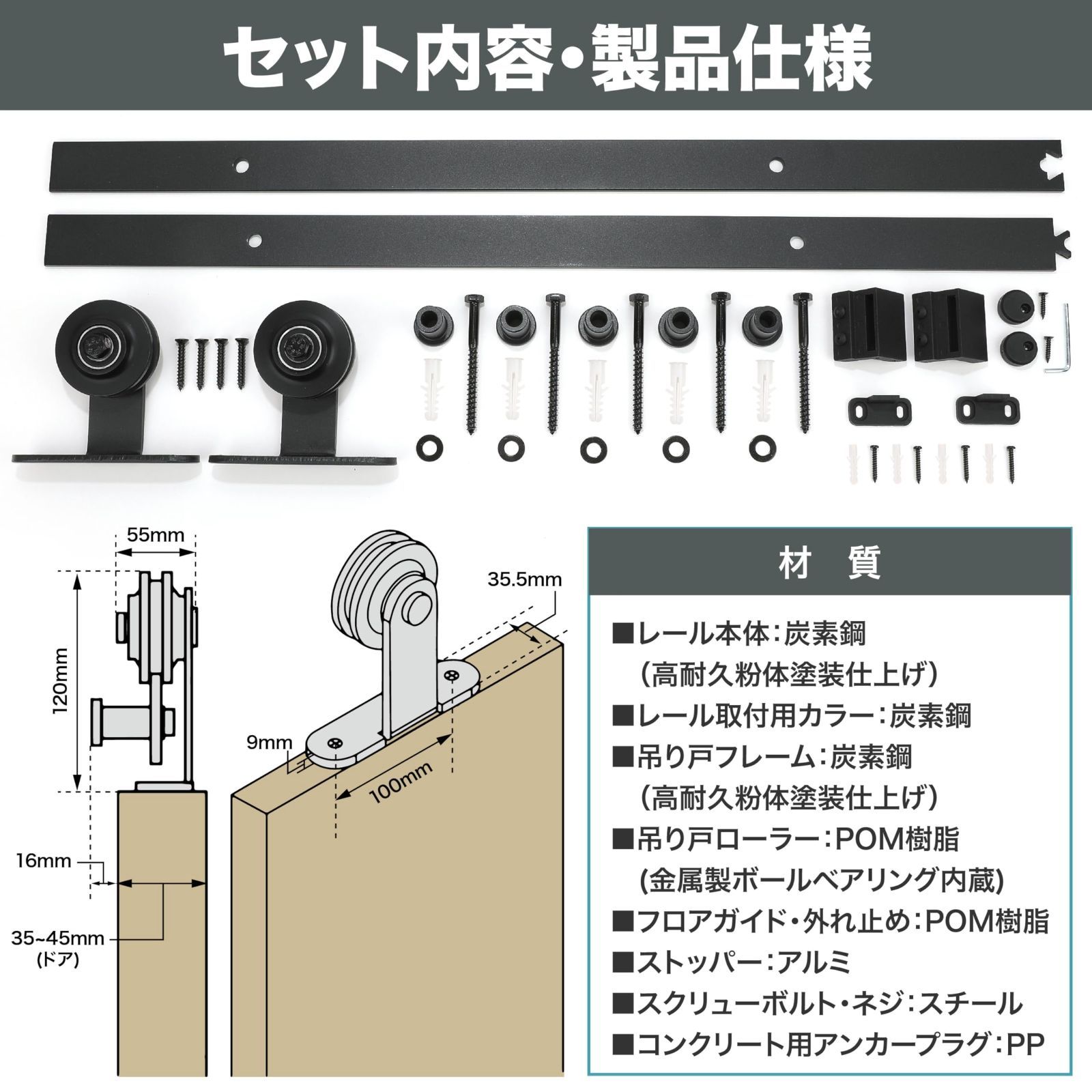 ネセクト 吊り引き戸レールキット