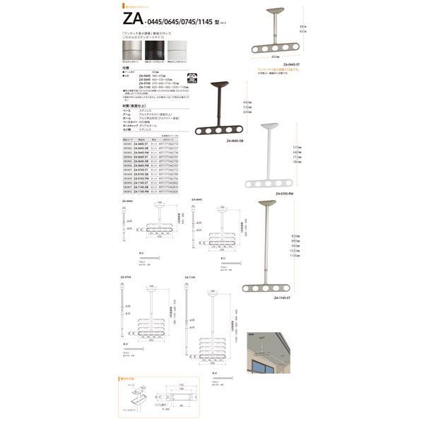 ホスクリーン ZA-1145-PW パールホワイト[1組(2本)入]【0004- - メルカリ